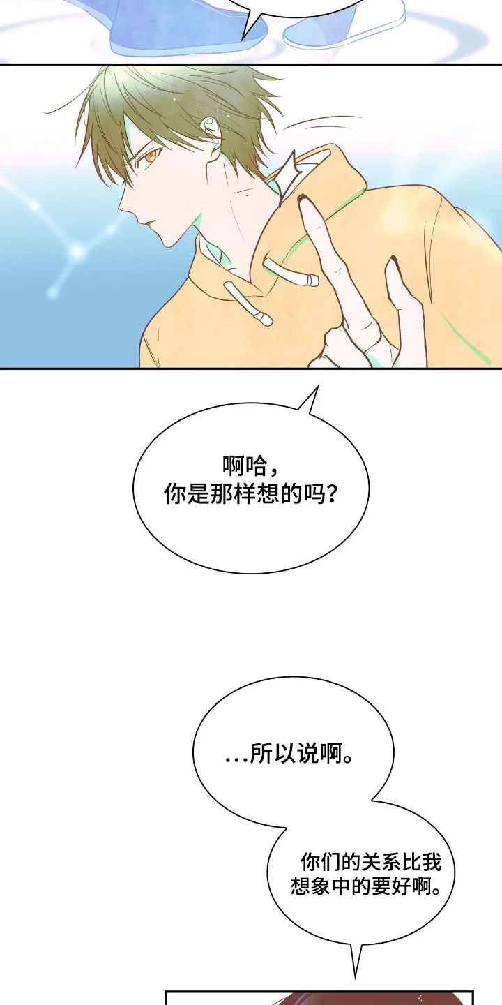 《如意珠》第29话 第17页