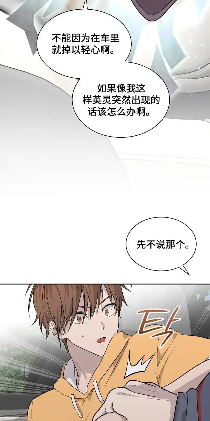 《如意珠》第29话 第3页