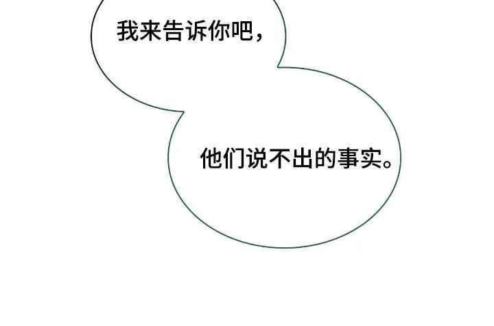 《如意珠》第29话 第29页