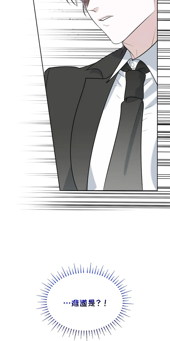 《如意珠》第3话 第19页