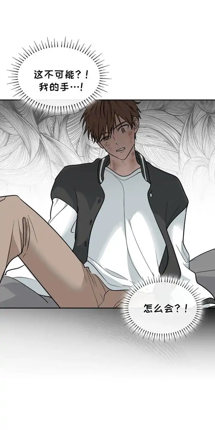 《如意珠》第3话 第8页