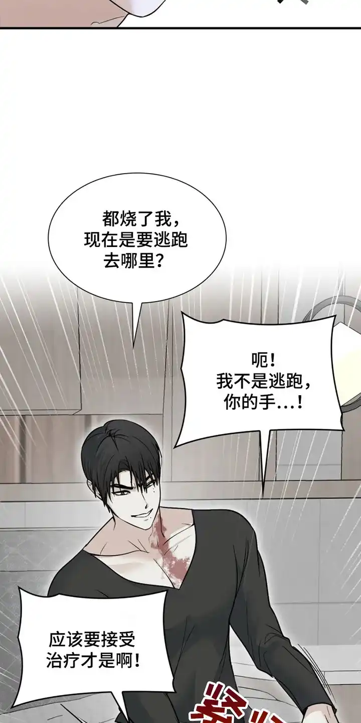 《如意珠》第3话 第10页