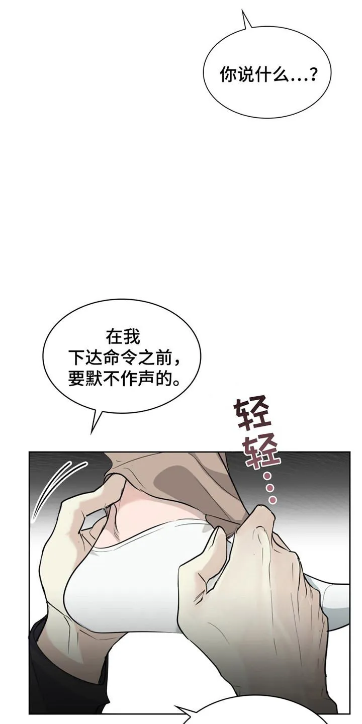 《如意珠》第3话 第12页