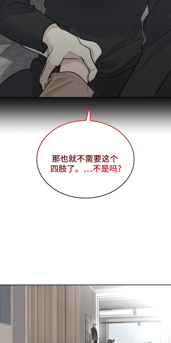 《如意珠》第3话 第14页
