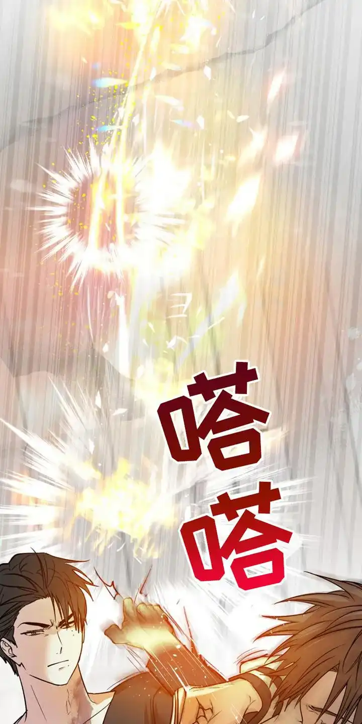 《如意珠》第3话 第4页