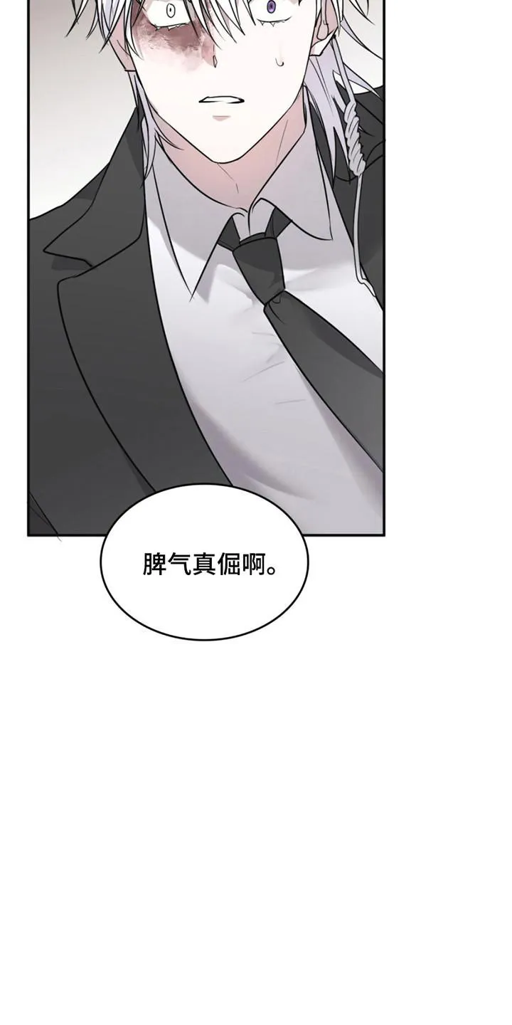 《如意珠》第3话 第22页