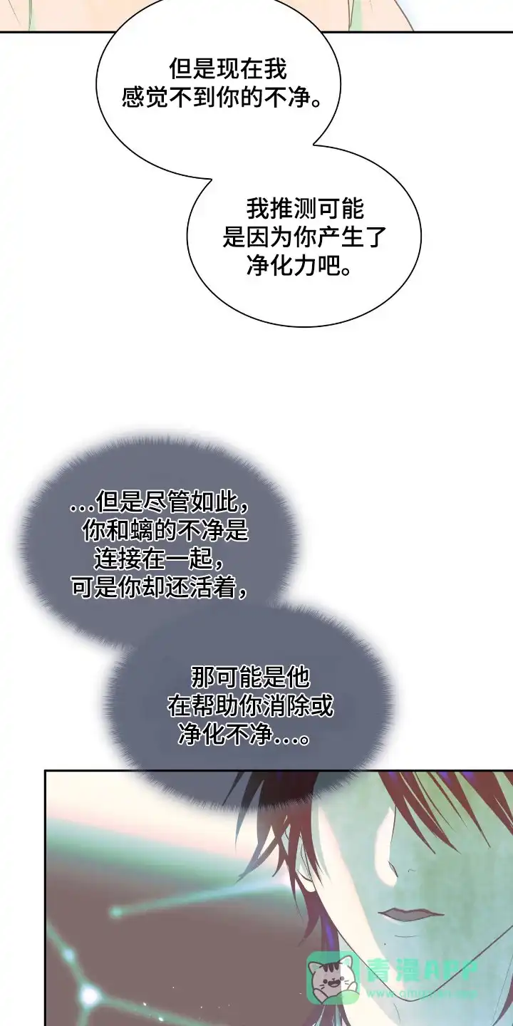 《如意珠》第30话 第21页