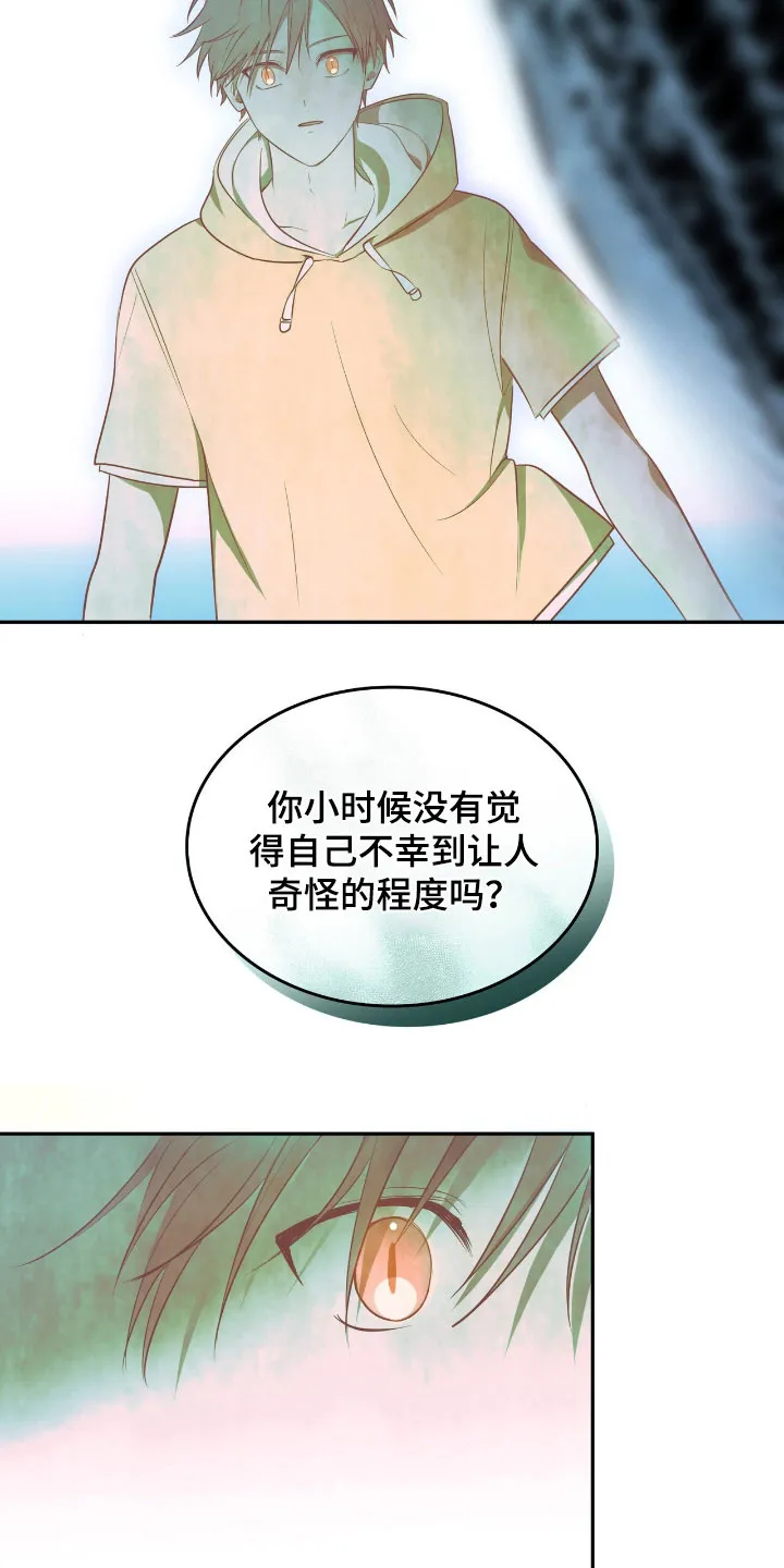 《如意珠》第30话 第13页