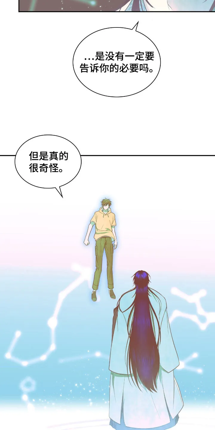 《如意珠》第30话 第22页