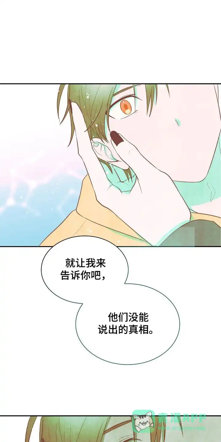 《如意珠》第30话 第1页