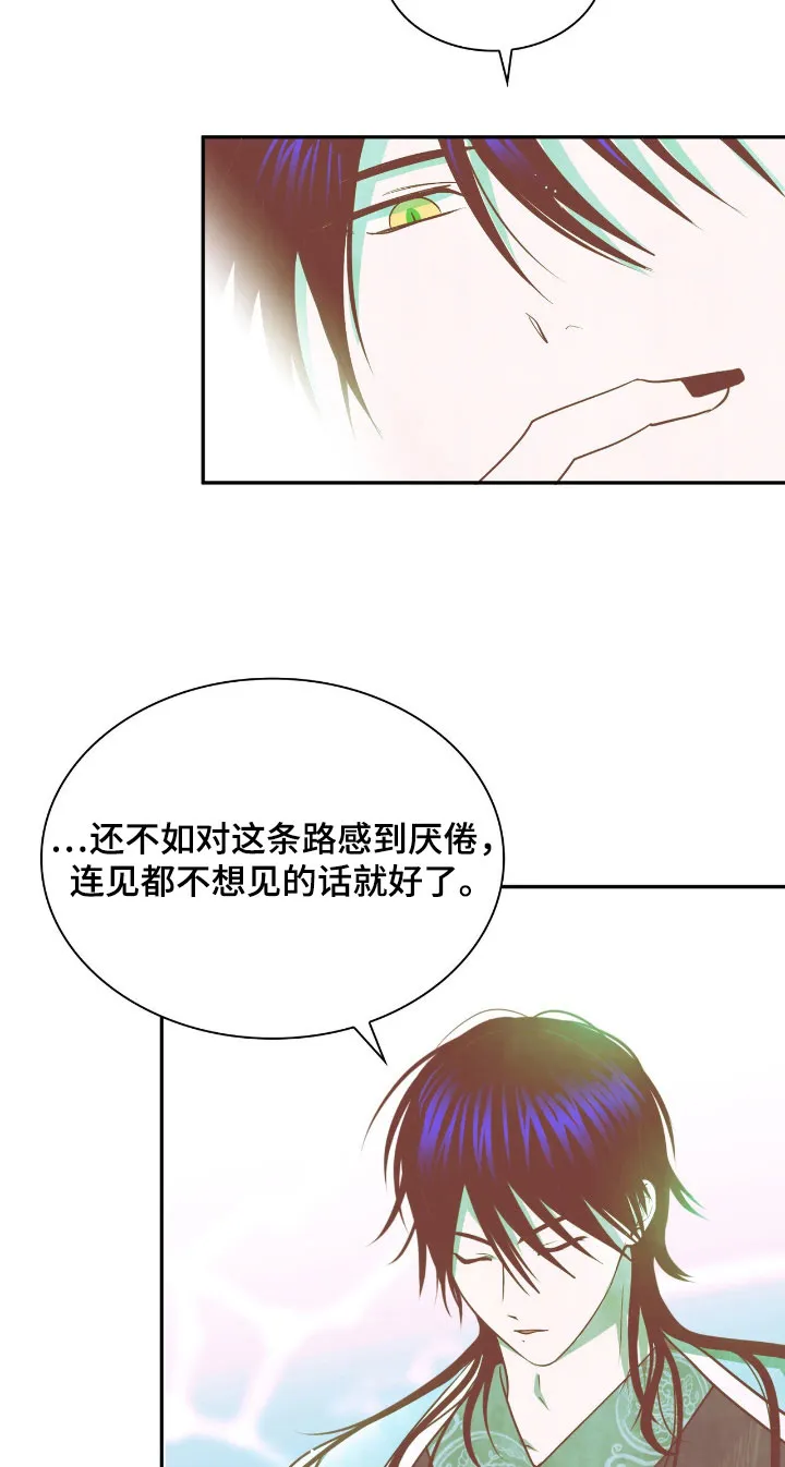 《如意珠》第31话 第10页