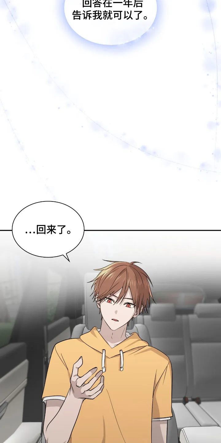 《如意珠》第31话 第23页