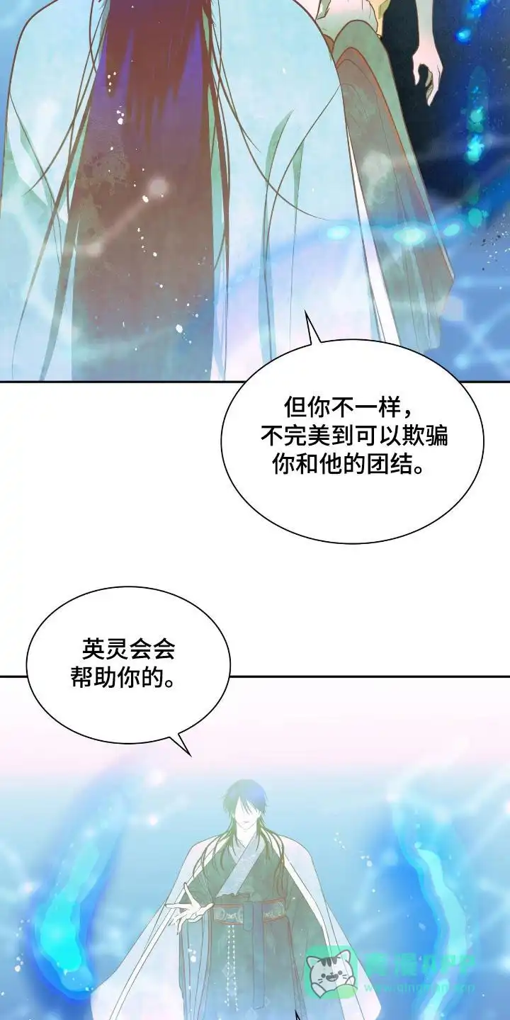 《如意珠》第31话 第21页