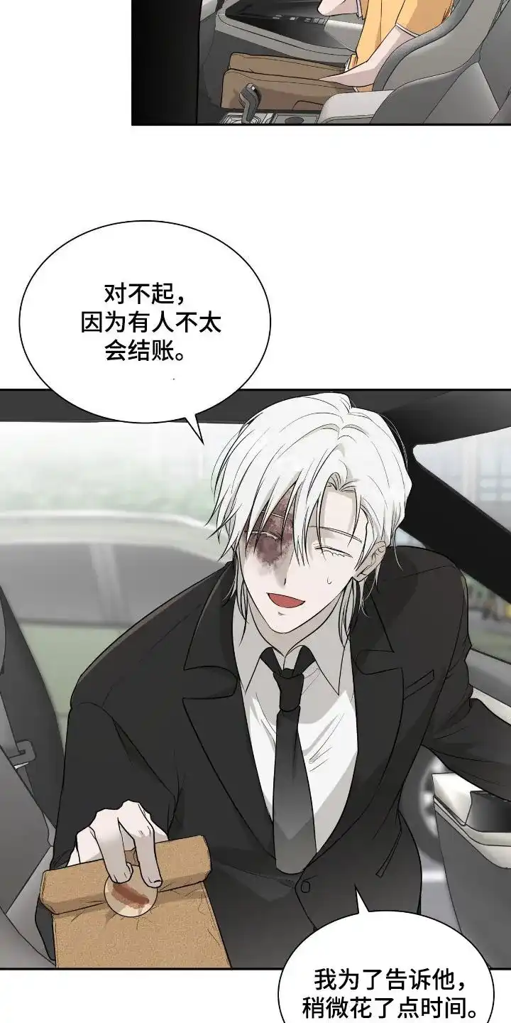 《如意珠》第31话 第25页