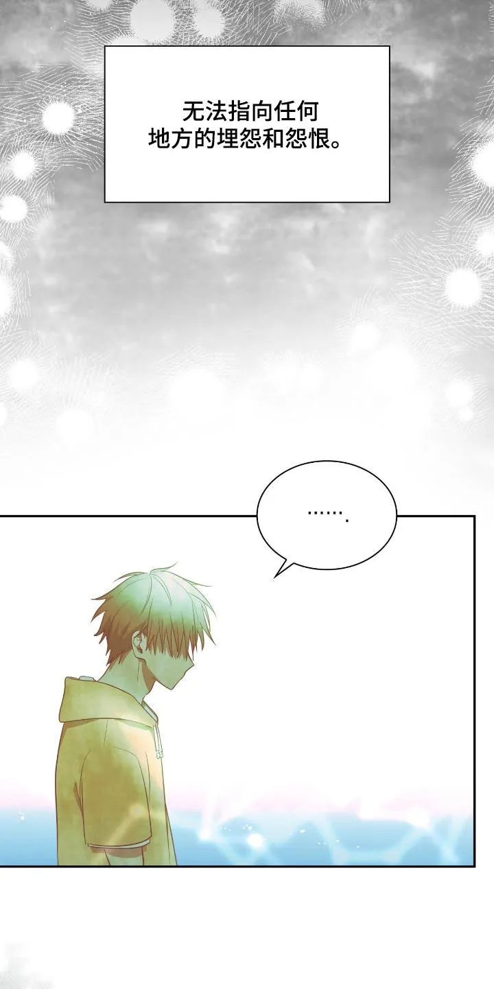《如意珠》第31话 第7页