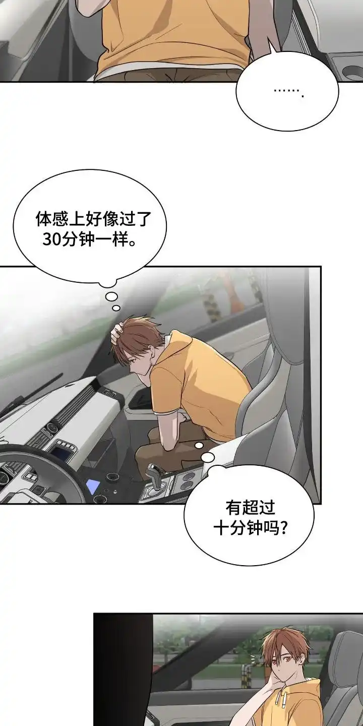 《如意珠》第31话 第24页
