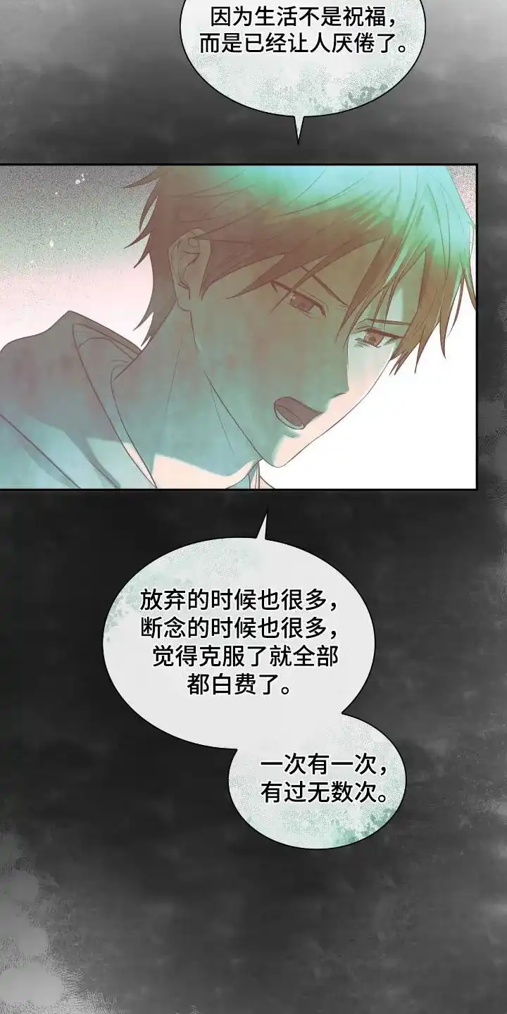 《如意珠》第31话 第5页