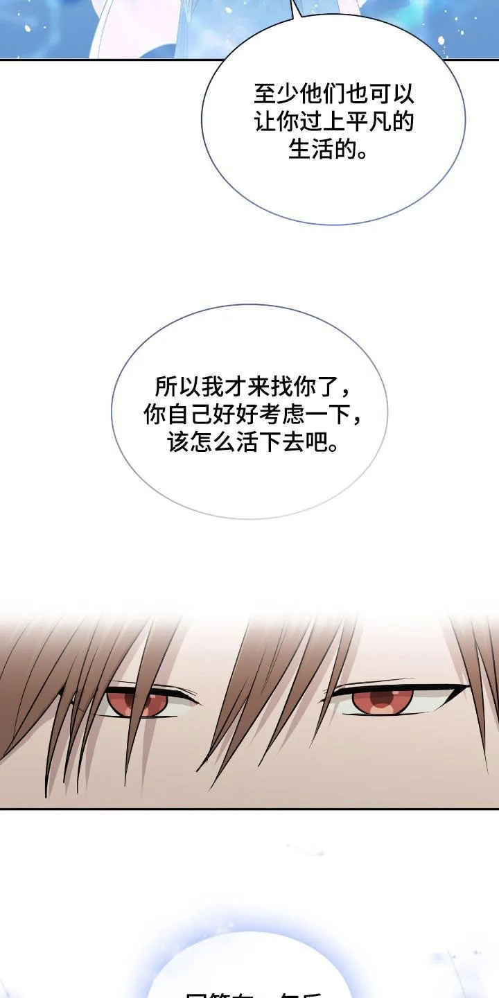 《如意珠》第31话 第22页
