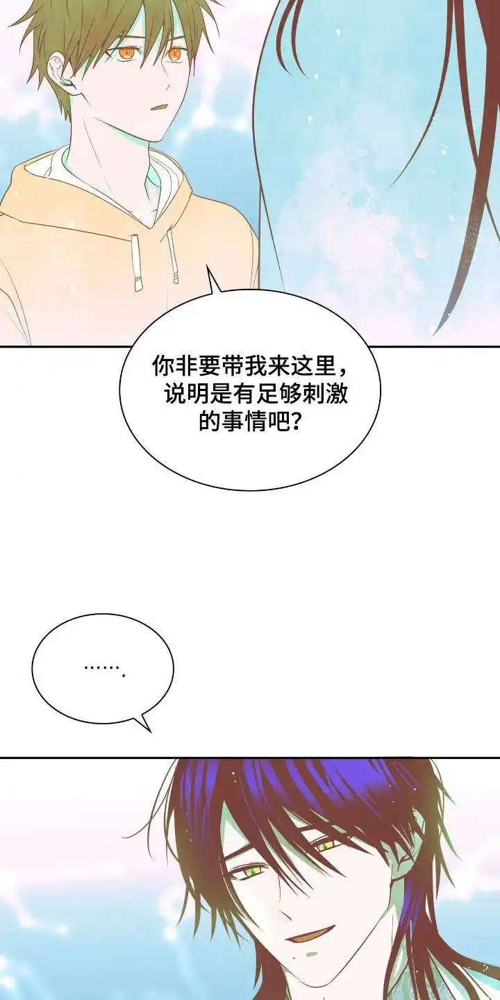 《如意珠》第31话 第12页
