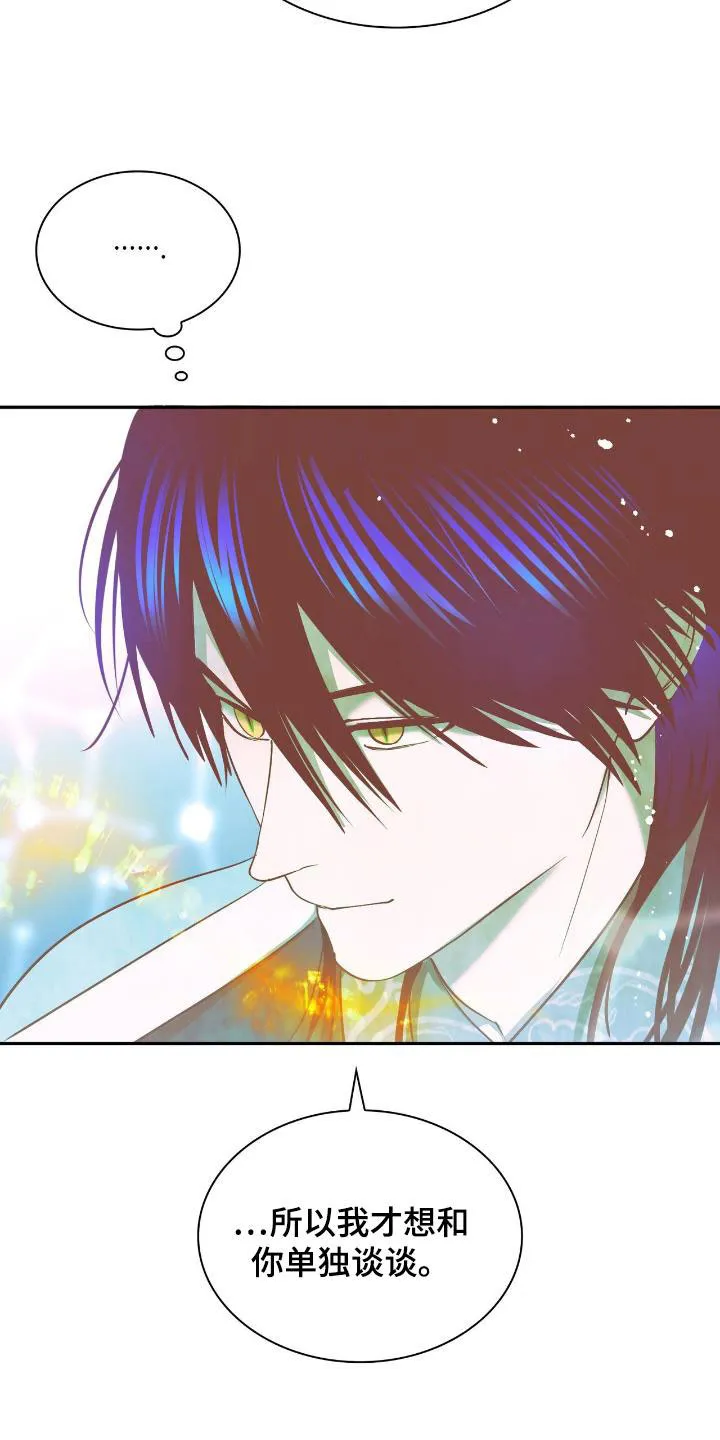 《如意珠》第31话 第19页