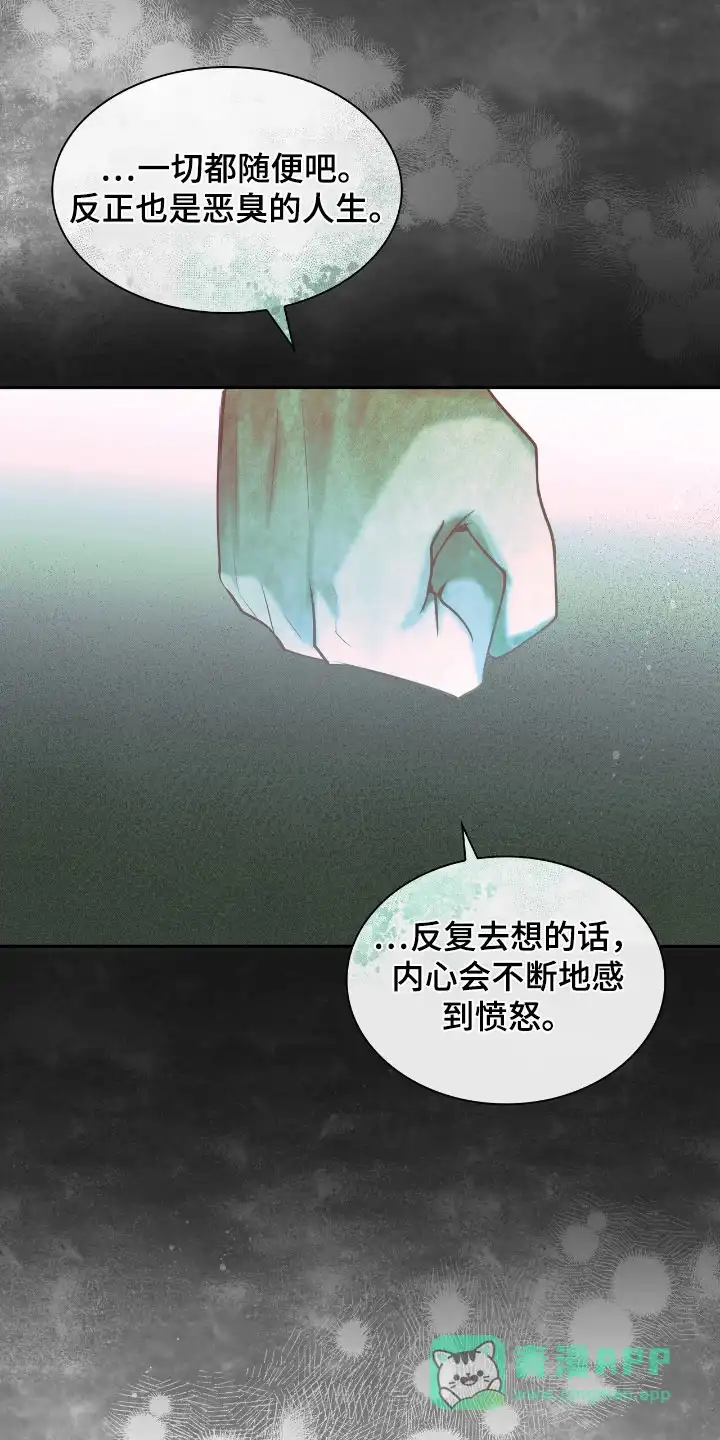 《如意珠》第31话 第6页