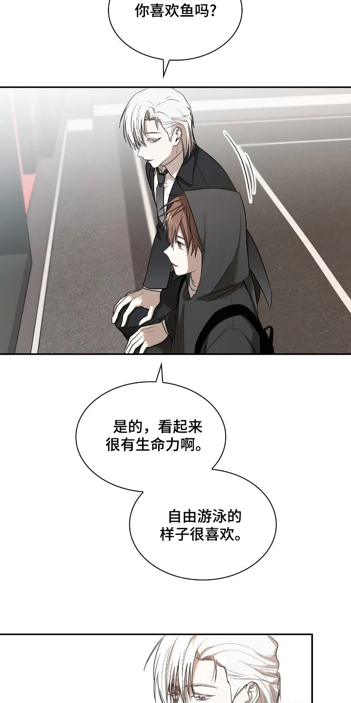 《如意珠》第32话 第27页