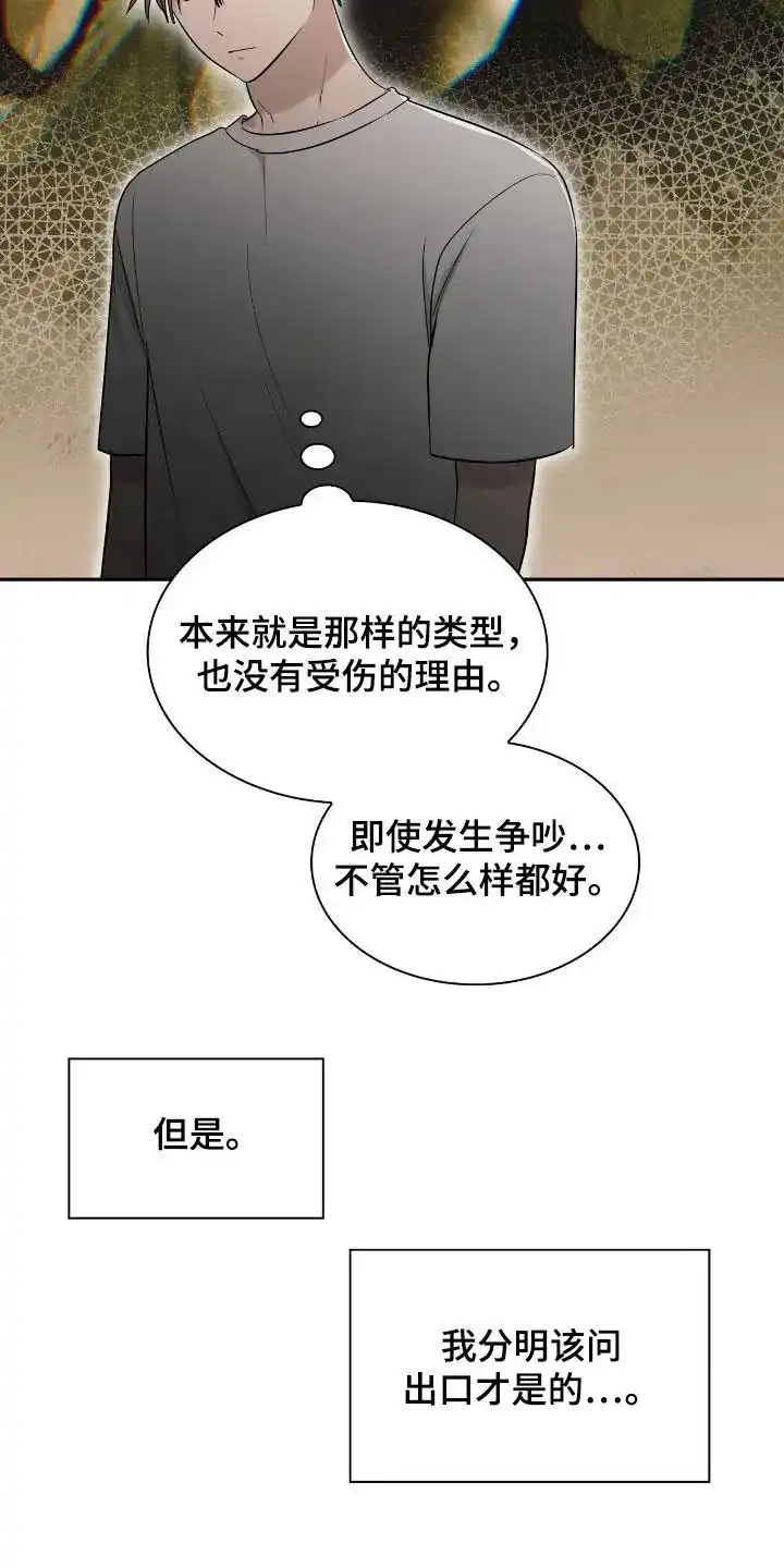 《如意珠》第32话 第5页