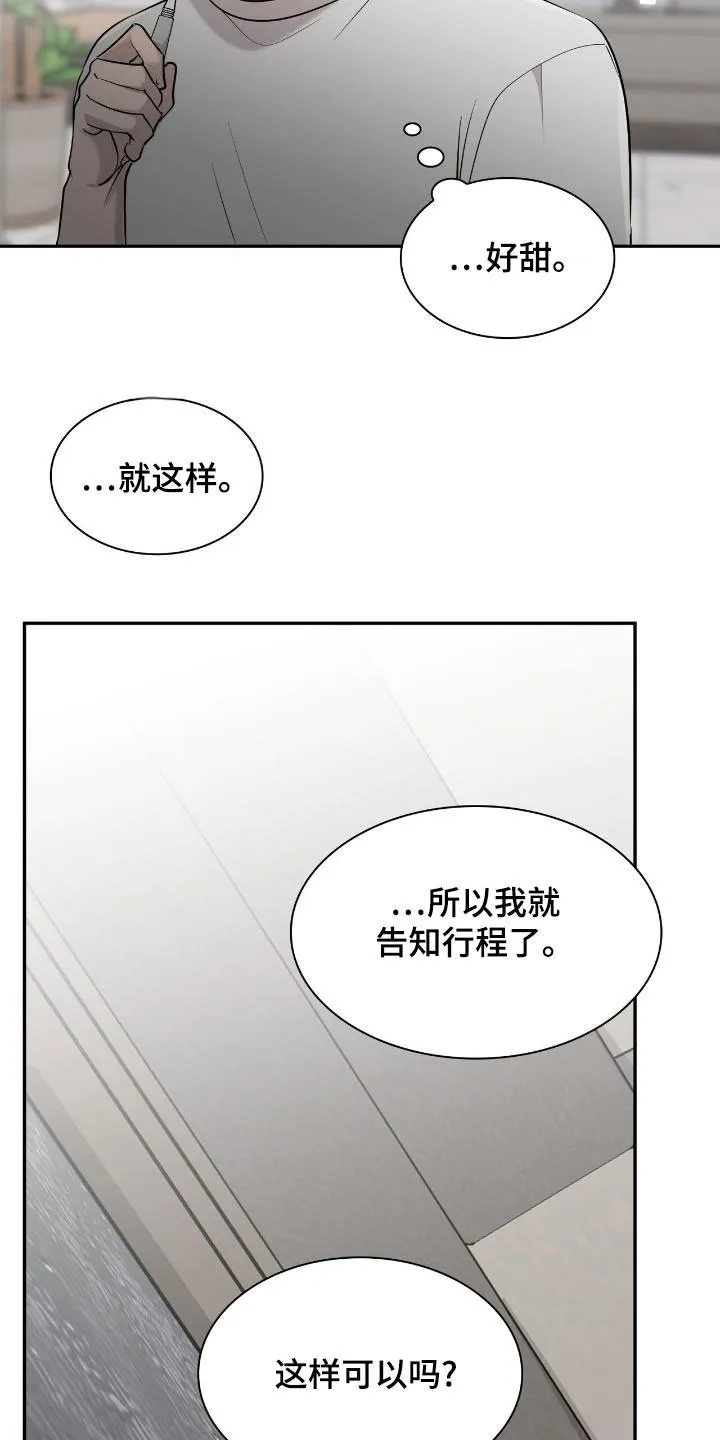 《如意珠》第32话 第8页