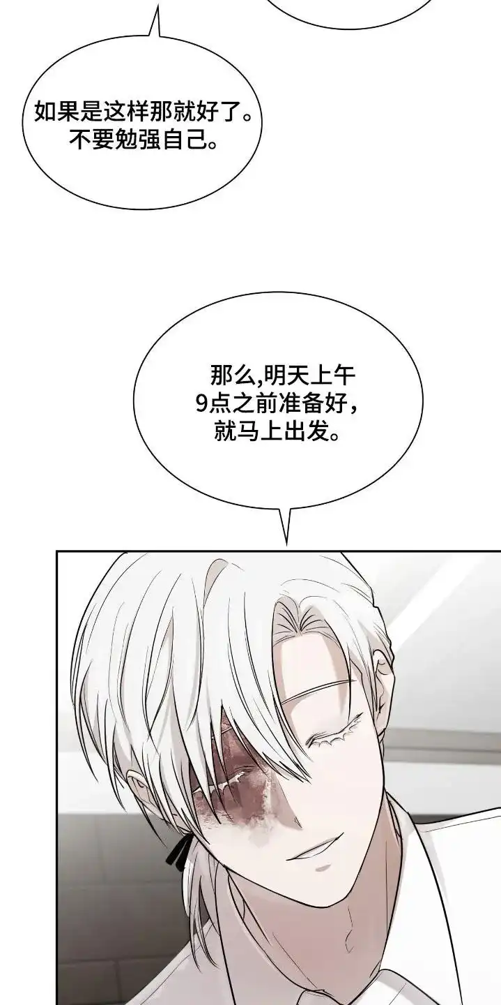 《如意珠》第32话 第12页