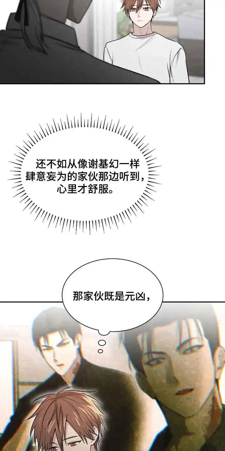 《如意珠》第32话 第4页