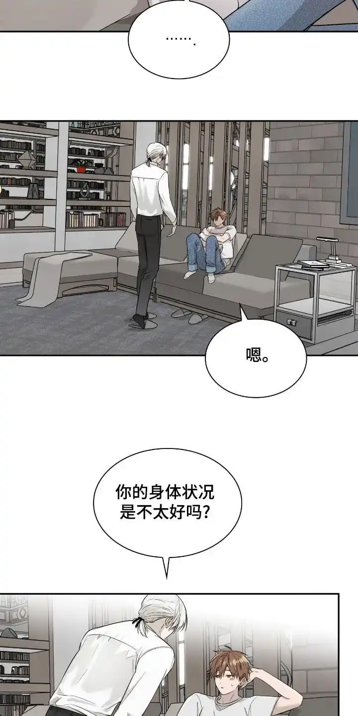 《如意珠》第32话 第10页