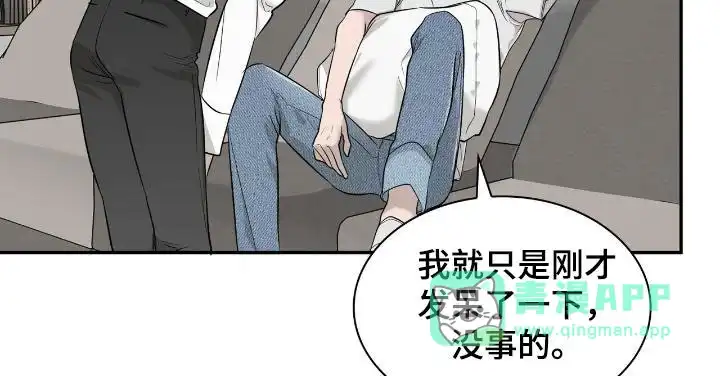 《如意珠》第32话 第11页