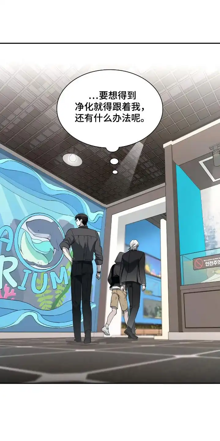 《如意珠》第32话 第23页