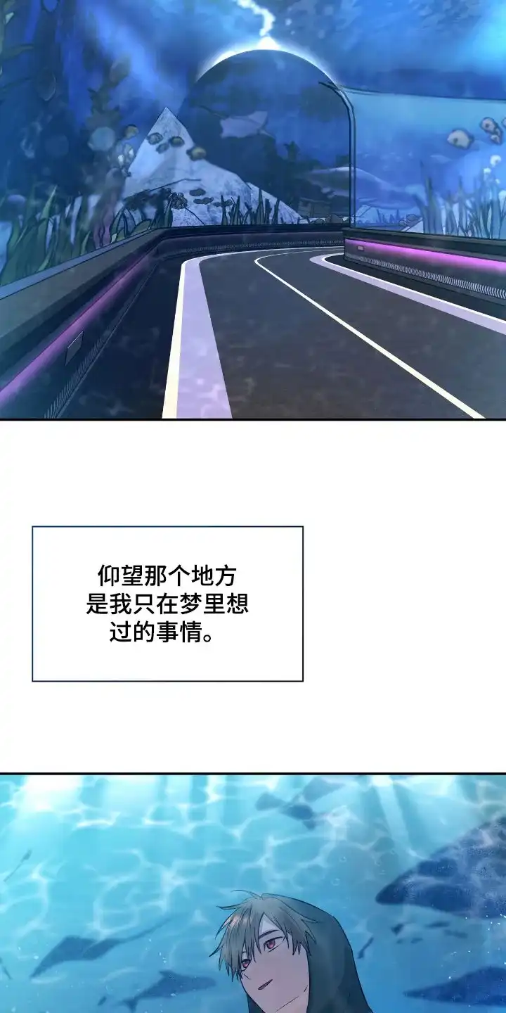 《如意珠》第33话 第12页