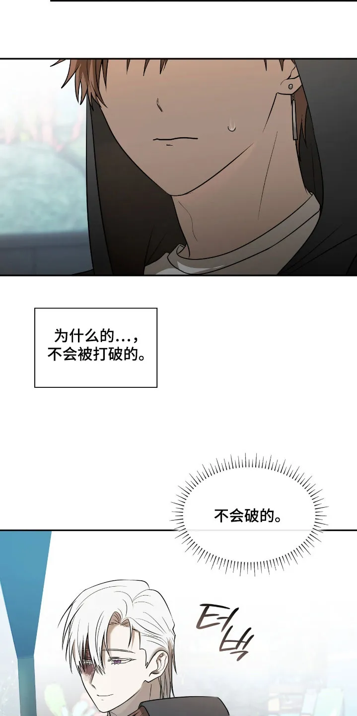 《如意珠》第33话 第4页