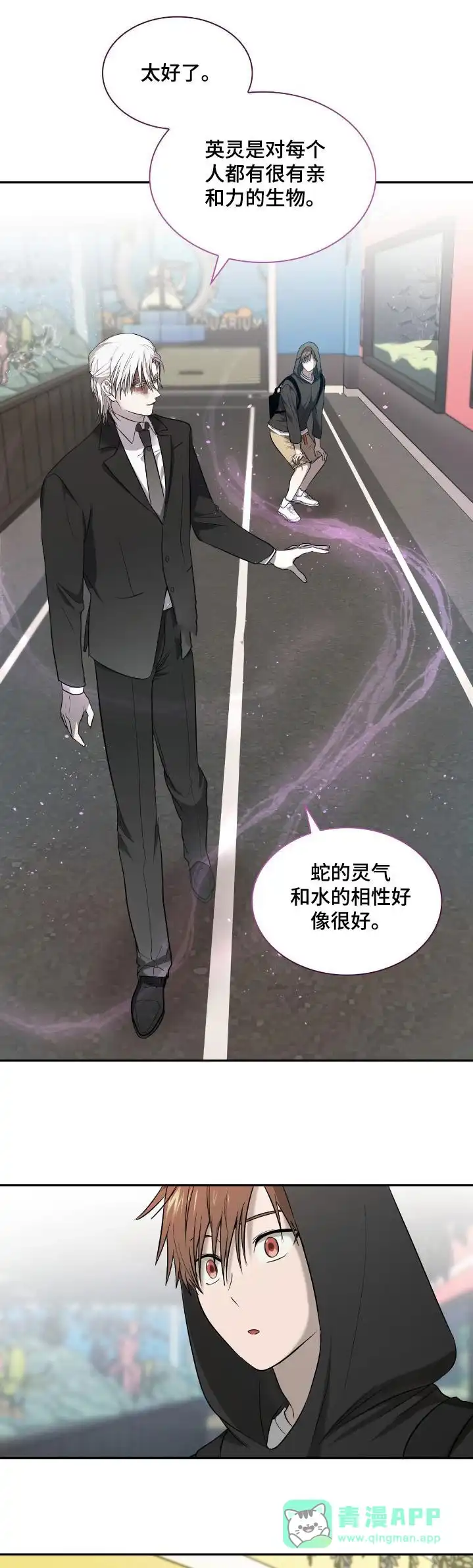 《如意珠》第33话 第1页