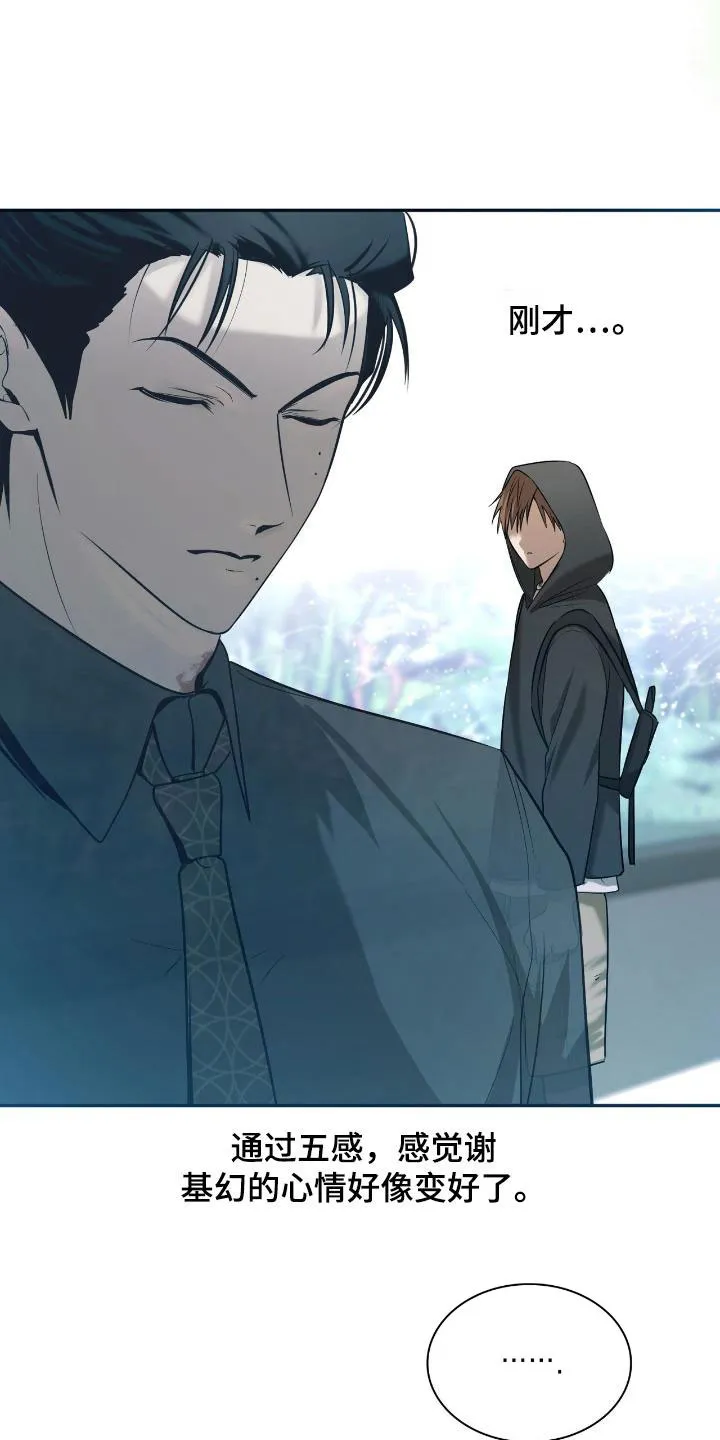 《如意珠》第33话 第10页