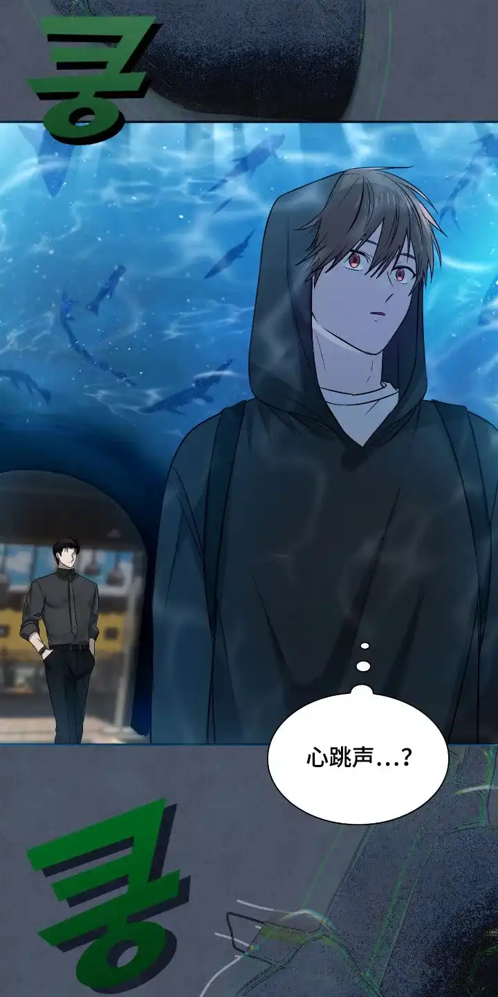 《如意珠》第33话 第15页