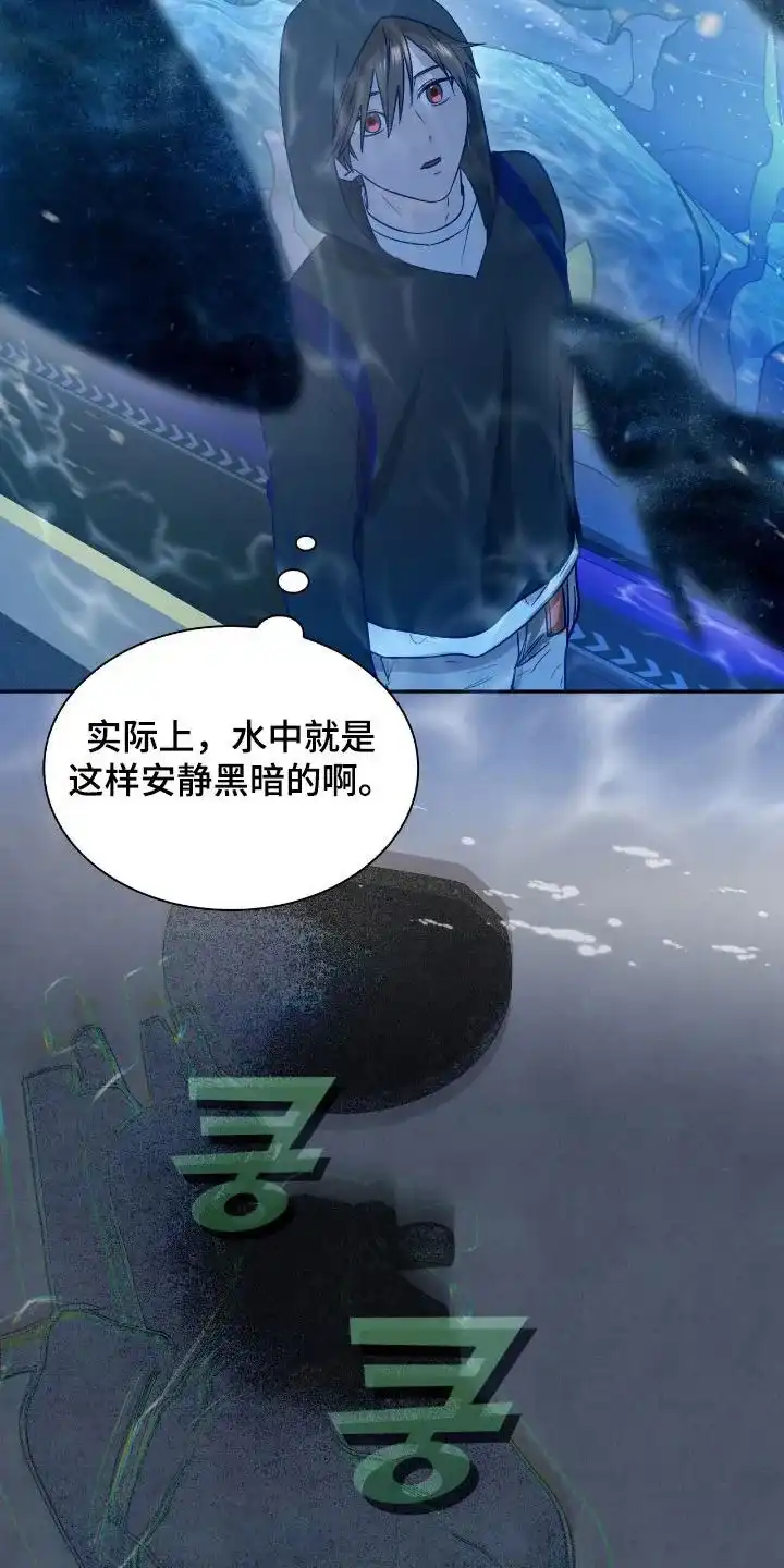 《如意珠》第33话 第14页