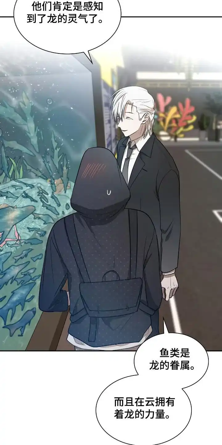 《如意珠》第33话 第7页
