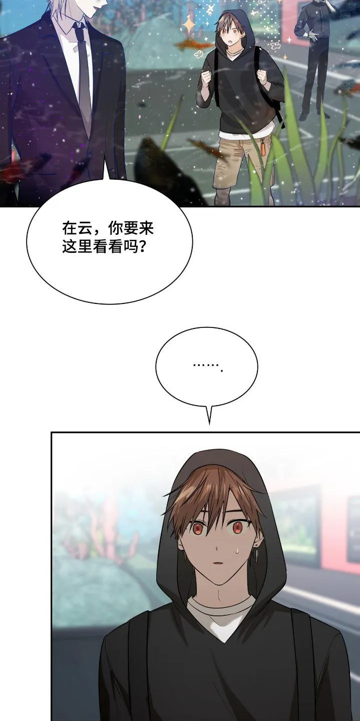 《如意珠》第33话 第3页