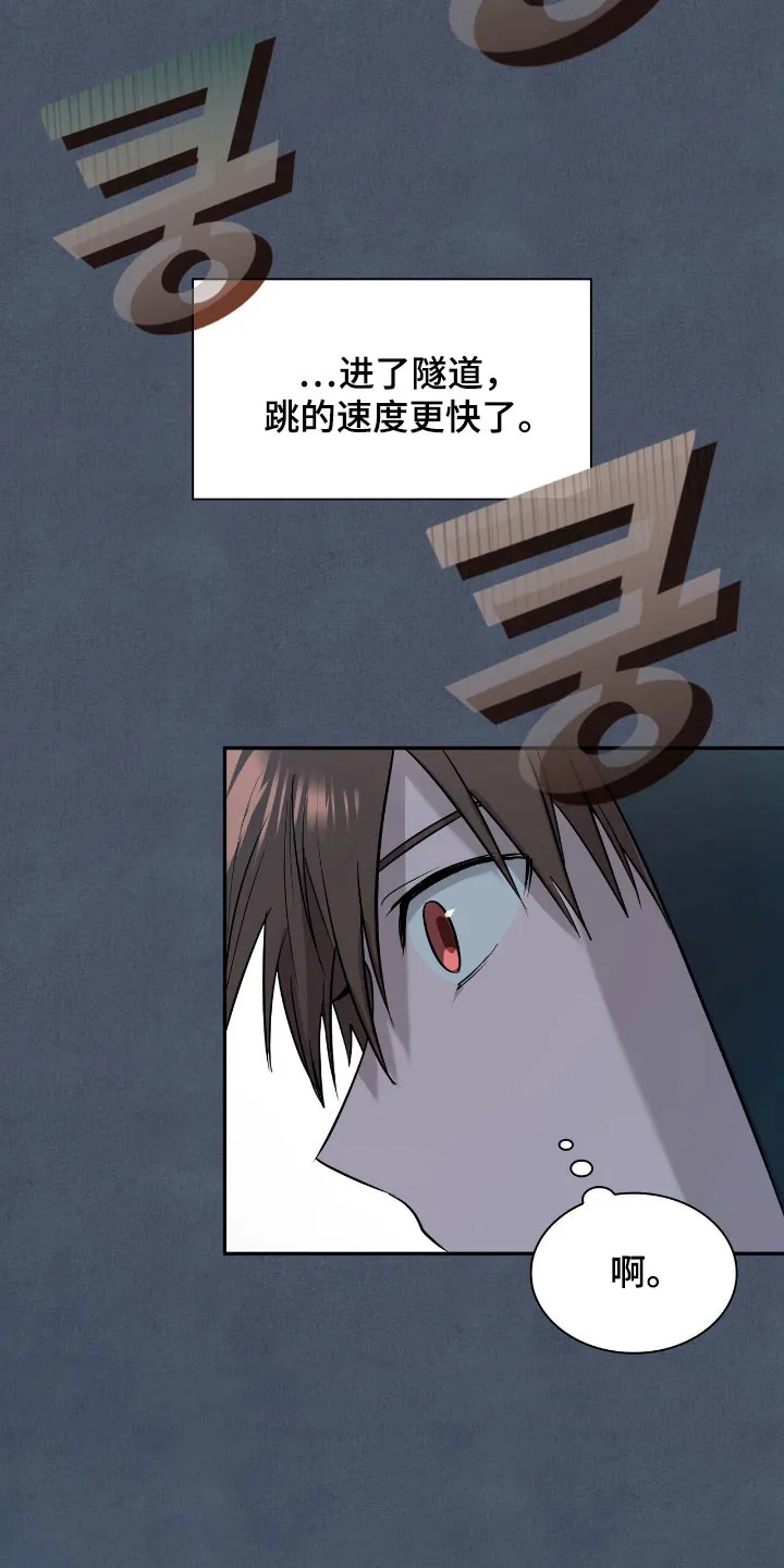 《如意珠》第33话 第20页