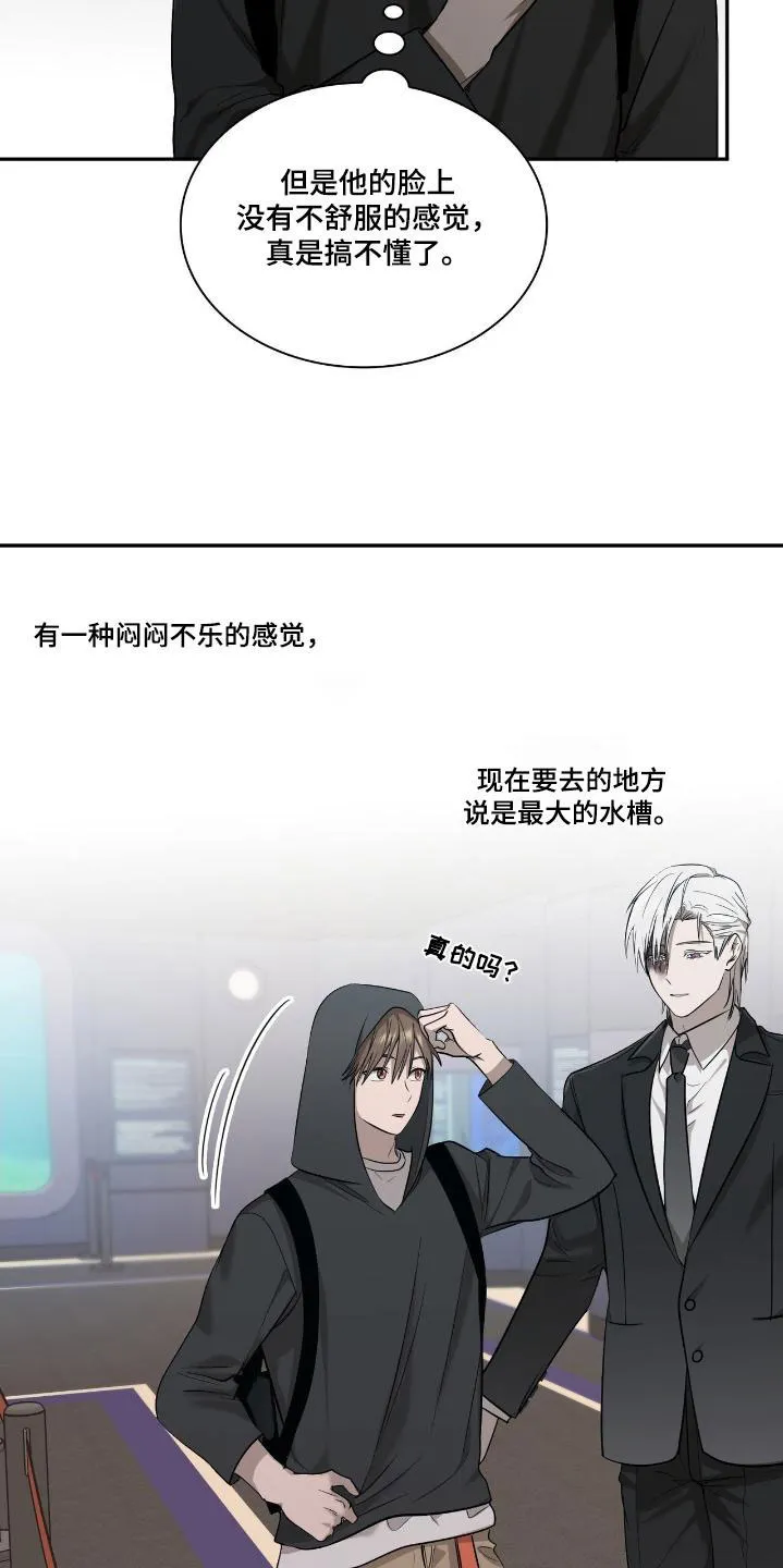 《如意珠》第34话 第18页
