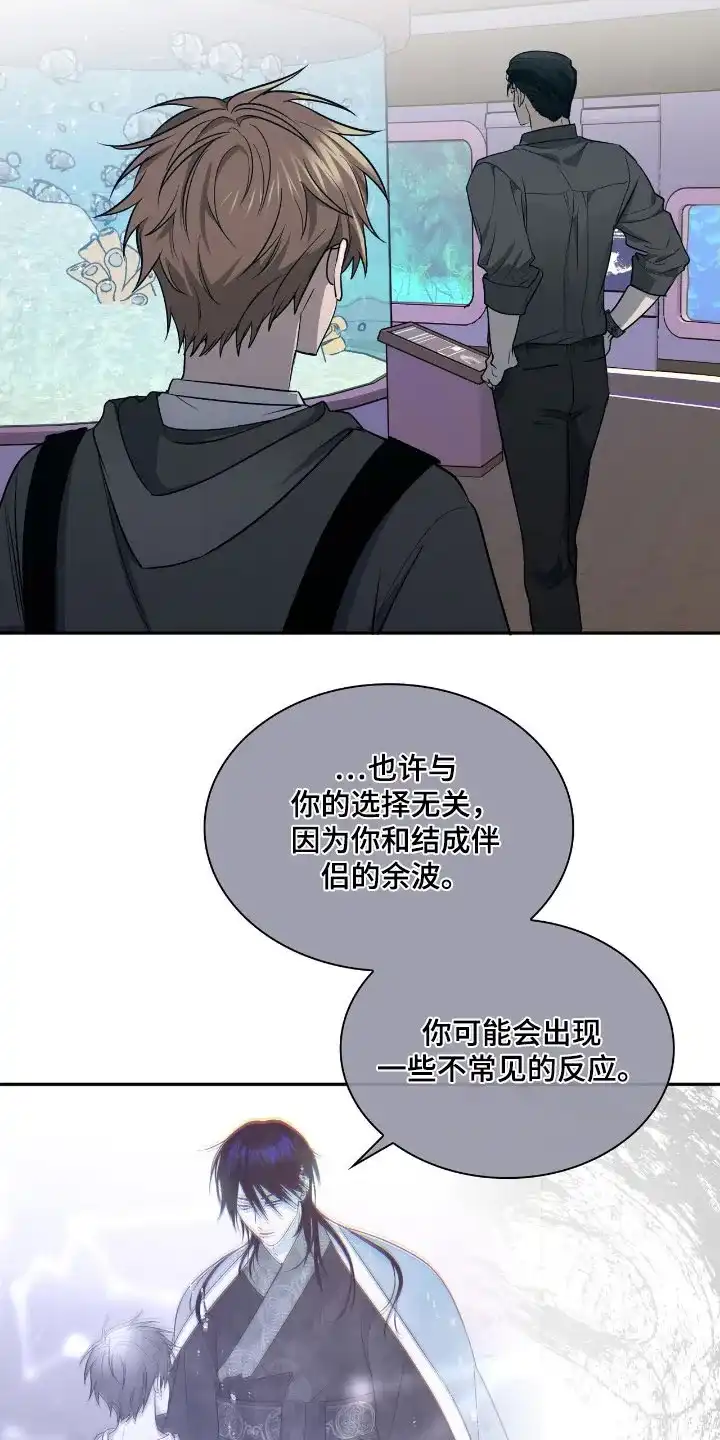 《如意珠》第34话 第9页