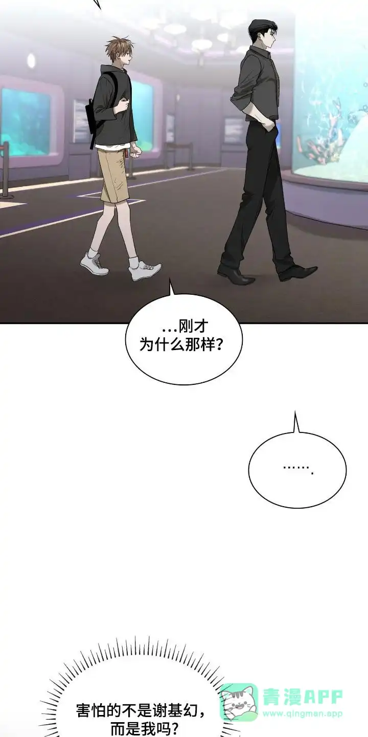 《如意珠》第34话 第11页