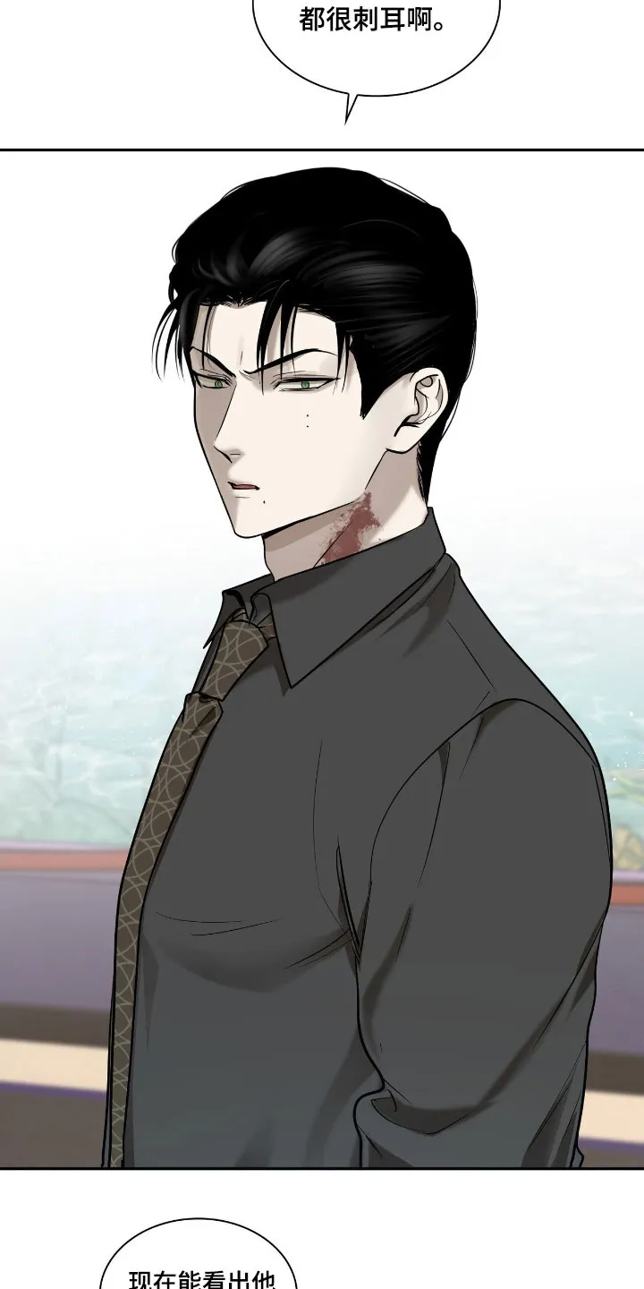 《如意珠》第34话 第14页
