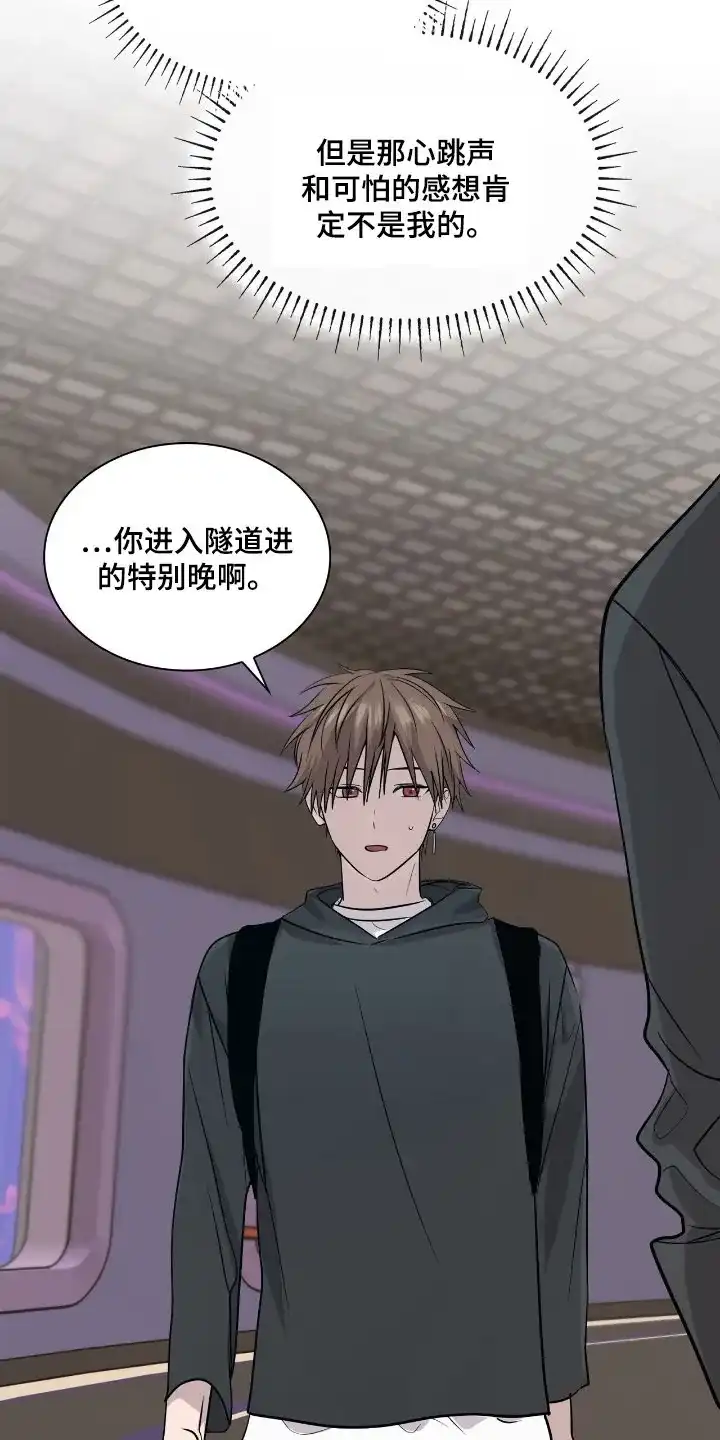 《如意珠》第34话 第12页