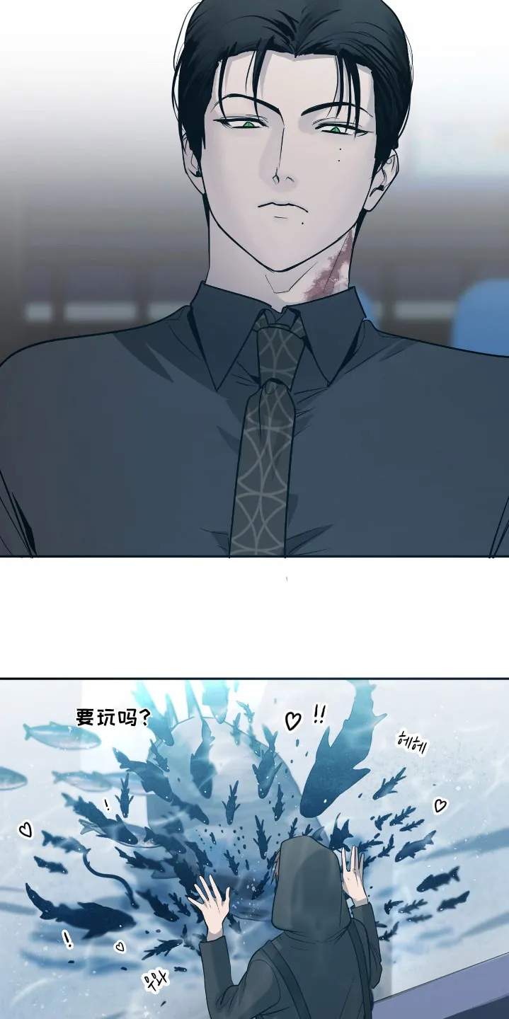 《如意珠》第34话 第24页