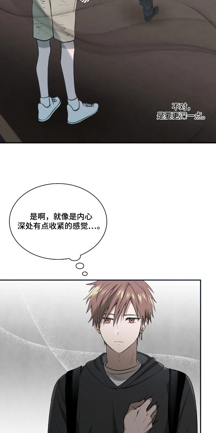 《如意珠》第34话 第17页