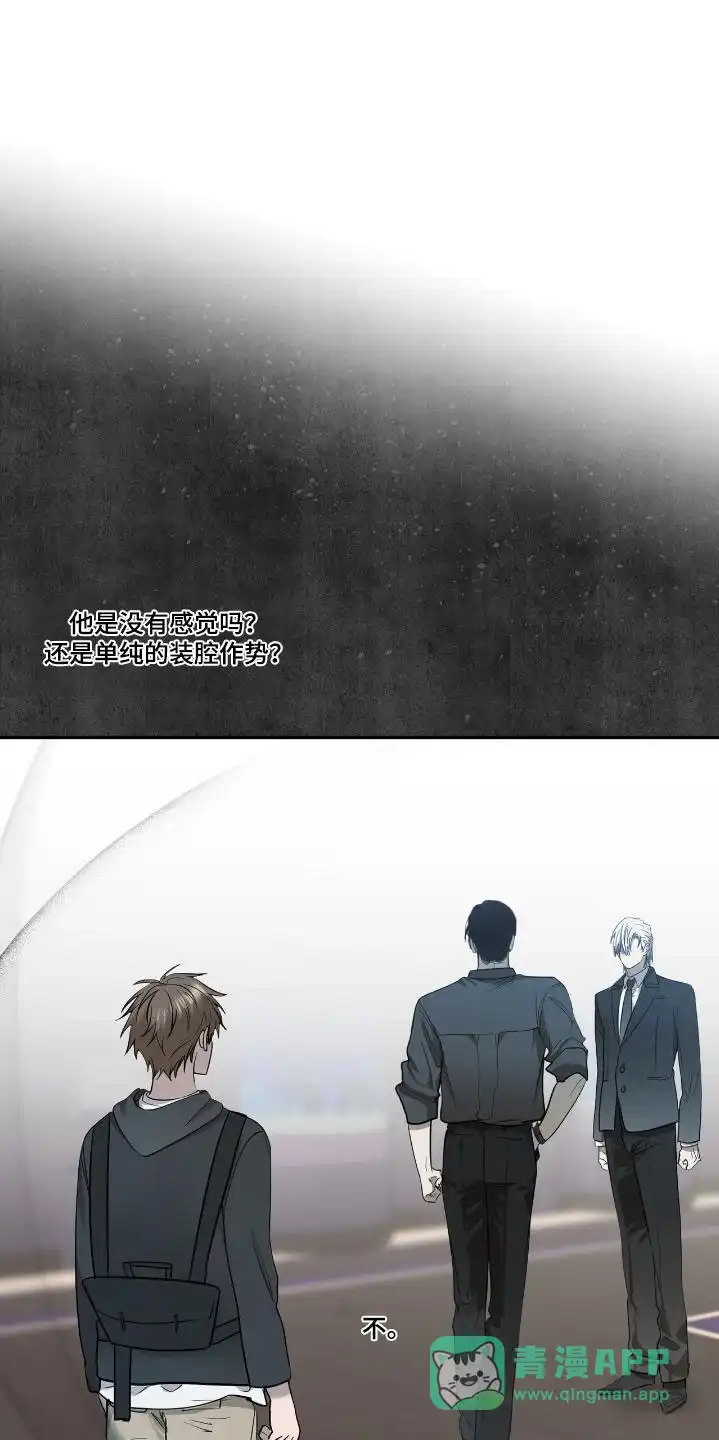 《如意珠》第34话 第16页